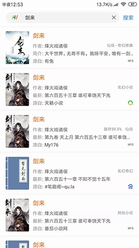 搜书浏览器(5)