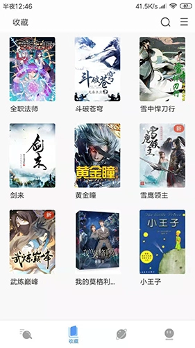 搜书浏览器(4)