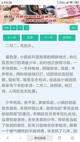 搜书浏览器(2)