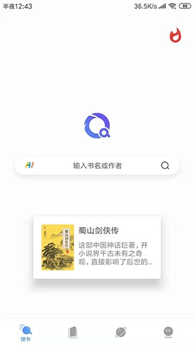 搜书浏览器(1)