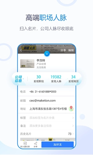 无忧精英直装版图3