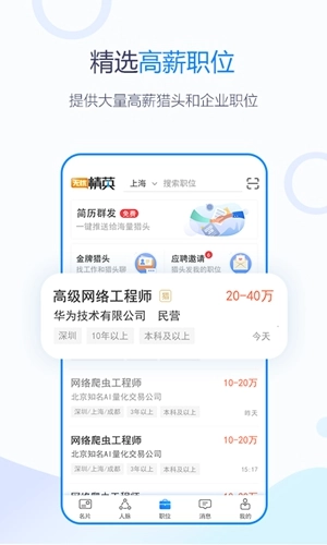 无忧精英直装版图2