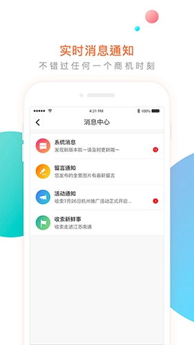 收索免费版(4)