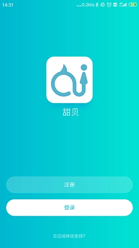 甜贝官方版(4)