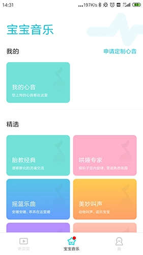 甜贝官方版(5)