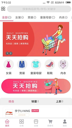 特卖营官方正版(5)