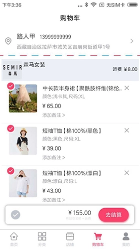 特卖营官方正版(3)