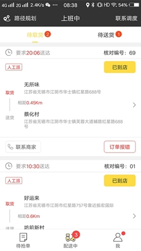 幸福圣骑免费版图2