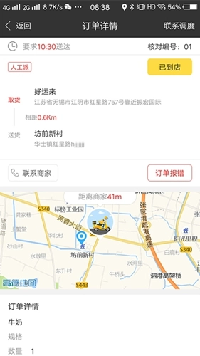 幸福圣骑免费版图1
