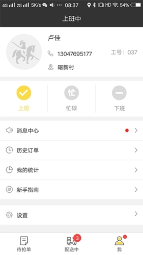 幸福圣骑免费版图4