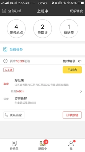 幸福圣骑免费版图3