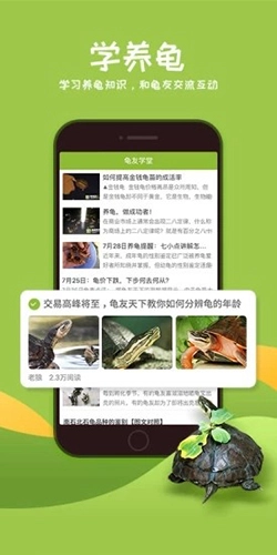 龟友天下官方版(1)