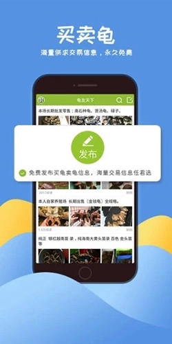 龟友天下官方版(3)