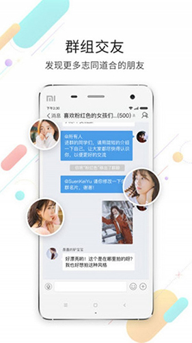 西平部落手机正版图1