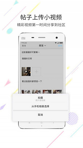 西平部落手机正版图5