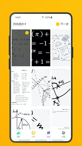 极度公式手机免费版图2