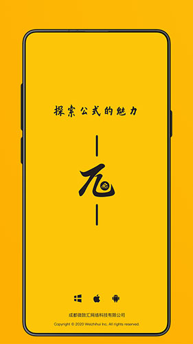 极度公式手机免费版图1