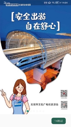 文旅e家手机正版(1)