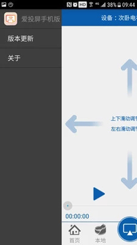 创维电视遥控器最新免费版(4)
