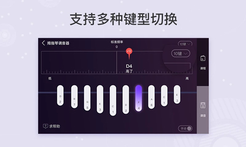 拇指琴调音器免费版图3