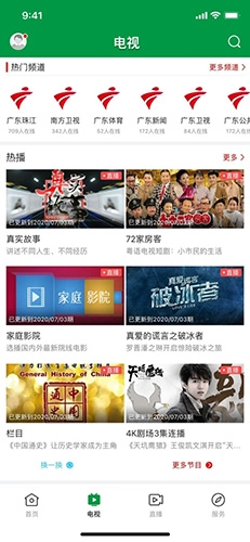 罗定视窗最新免费版图2