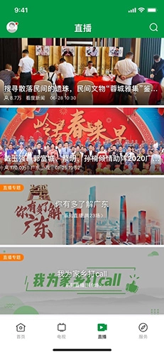 罗定视窗最新免费版图3