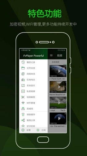 万能视频播放器(5)