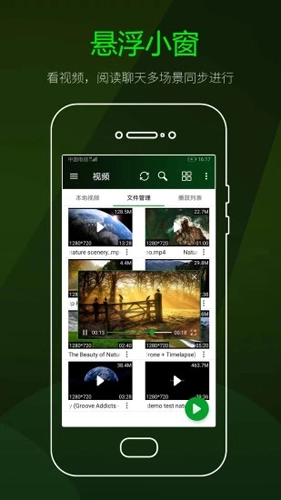 万能视频播放器(3)
