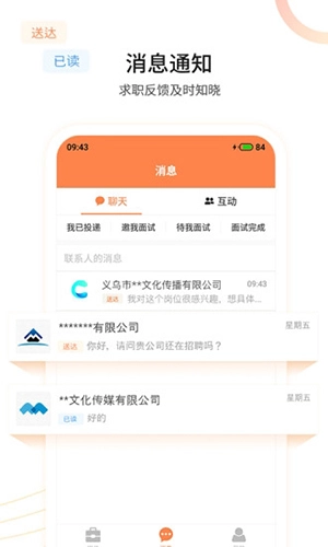 恒信人才网官方版图3