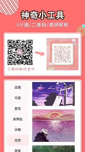 头像空间原版(4)