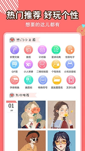 头像空间原版(2)