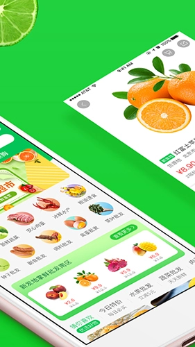 新发地掌鲜安卓版图1