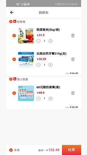 经常用安卓直装版图4