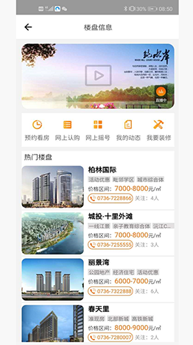 经常用安卓直装版图3