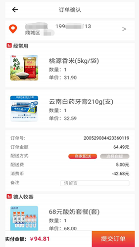 经常用安卓直装版图2