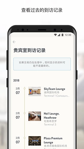 Priority Pass 手机正版图5