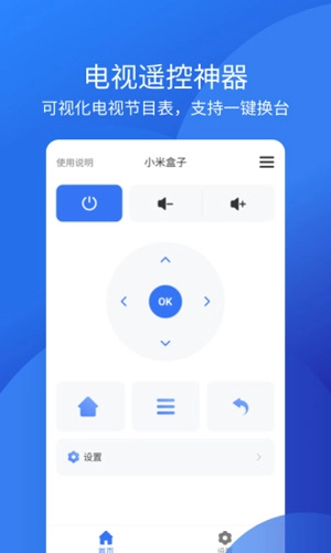 万能空调遥控器直装版图1