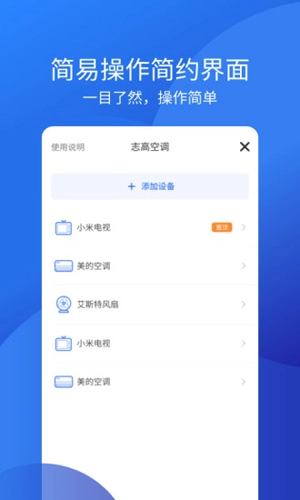 万能空调遥控器直装版图4