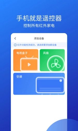 万能空调遥控器直装版图2