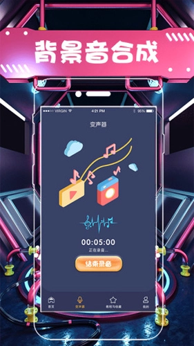 聊天语音包变声器手机正版图5