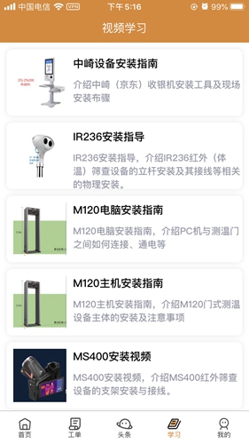 全民公社无广告版图3