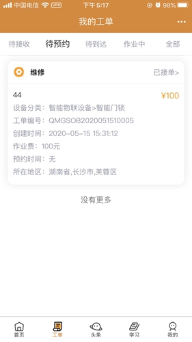 全民公社无广告版图2