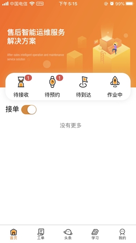 全民公社无广告版图1