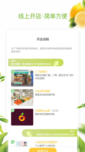 农联在线商家版app图1