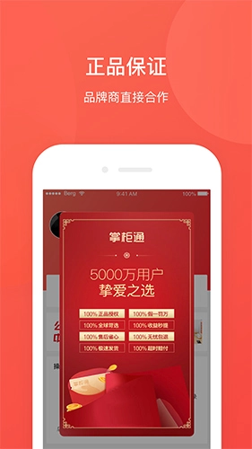 掌柜通安卓版图3