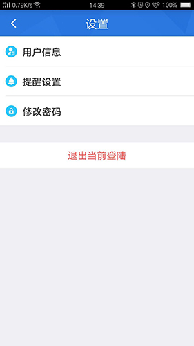 汽车互联手机免费版图3