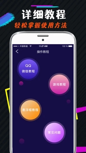 语音变声器软件直装版图4