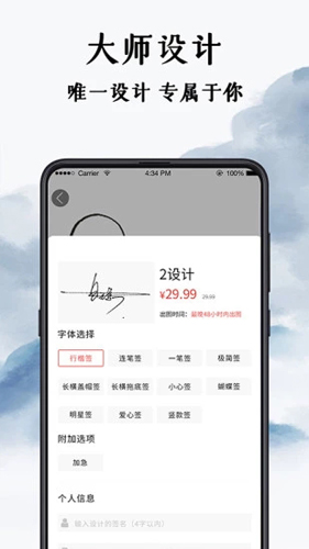 魔卡签名设计官方版(2)