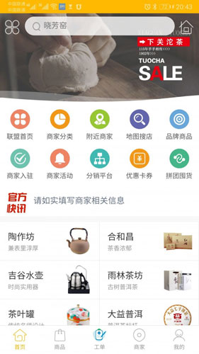 有茶有器官方版图1