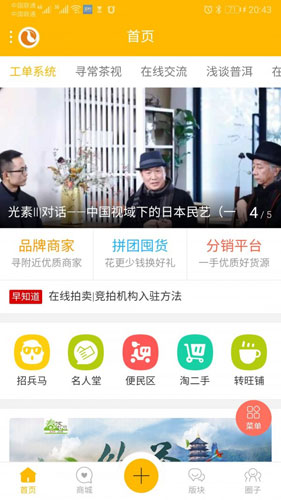 有茶有器官方版图2